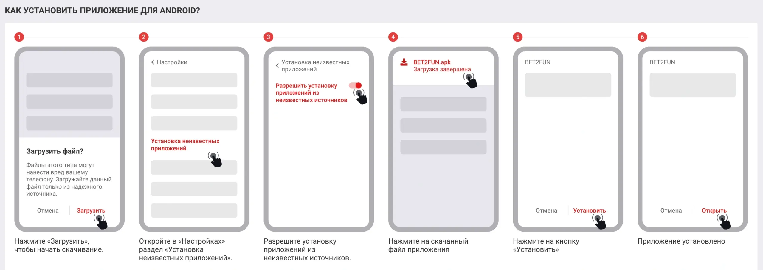 bet2fun скачать на андроид